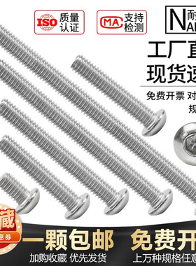 圆杯内六角螺丝钉304不锈钢圆头螺栓ISO7380半圆加长元杯盘头螺钉