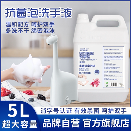 奢上泡沫洗手液桶装杀菌清洁滋润保湿酒店商用儿童宝宝温和无刺激