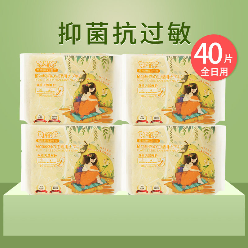 女性天使卫生巾正品官方旗舰店独立包装超薄大姨妈巾抑菌抗过敏棉