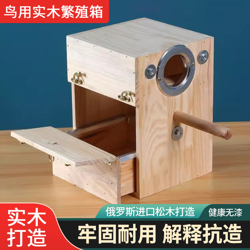虎皮鹦鹉内挂牡丹实木鸟窝横式挂窝竖式鸟窝鸟巢户外保暖繁殖箱,宠物/宠物食品及用品,鸟笼,淘宝优惠券,粉丝福利购,淘宝优惠卷