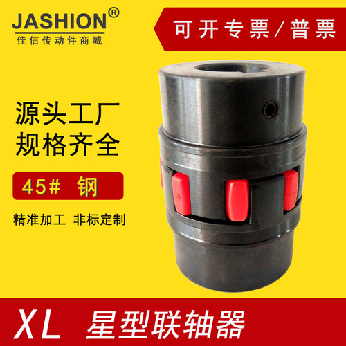弹性梅花爪式联轴器星型联轴器