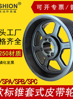 JASHION佳信欧标锥套式皮带轮SPB1000-10铸铁三角皮带盘5050锥套