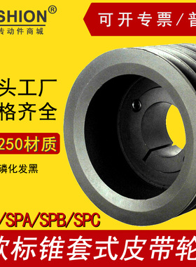 JASHION佳信欧标锥套式皮带轮SPB280-05铸铁三角皮带盘3535锥套