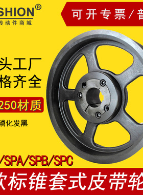 JASHION佳信欧标锥套式电机皮带轮SPZ630-05铸铁三角3030锥套