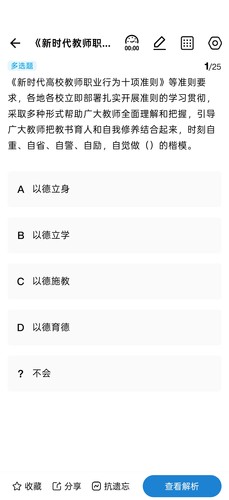 陕西公开遴选和公开选调预测押题
