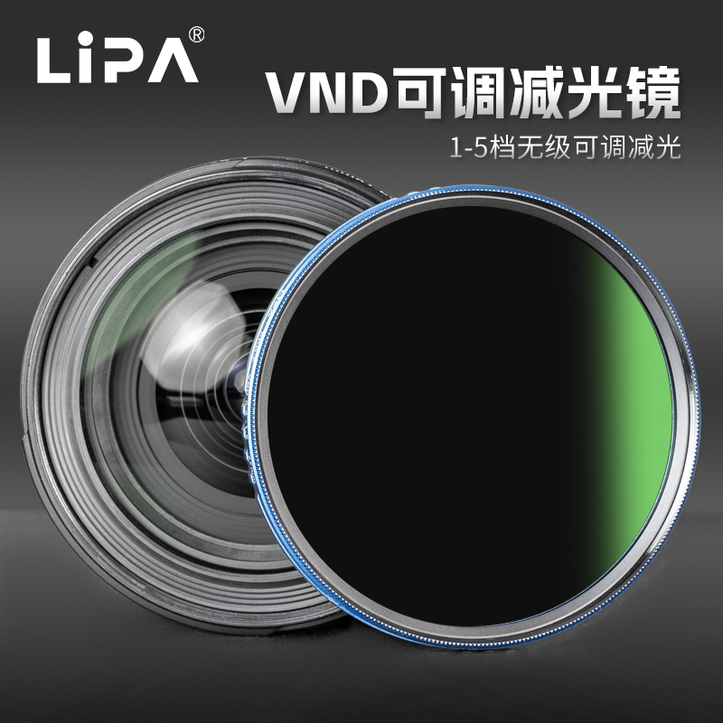 丽拍可调减光镜ND2-32无十字架