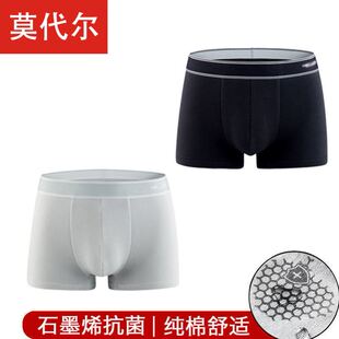 四角短裤 新款 头 衩纯棉内档透气潮流学生大码 冰丝平角短裤 内裤 男士