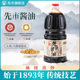 先市酱油秋子油1.8L传统晒露手工酿造调料官方正品家用食品调味剂