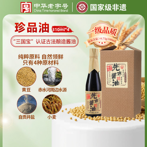 百年先市 古法酿造