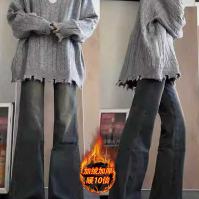 高腰微喇叭牛仔裤女秋冬季新款加绒加厚大码显瘦不贴腿直筒阔腿裤