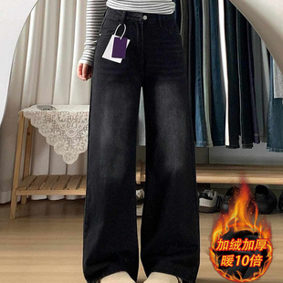 黑灰色直筒牛仔裤女秋冬季加绒新款高腰宽松遮肉显瘦百搭阔腿长裤