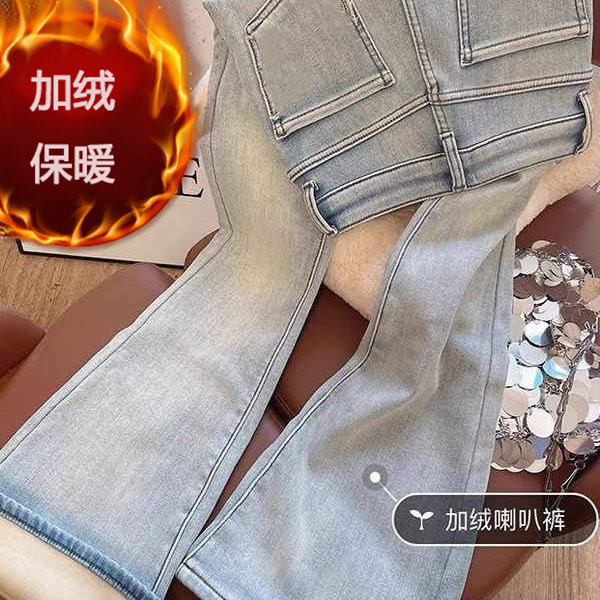 浅蓝色加绒加厚微喇牛仔裤女秋冬大码胖mm高腰弹力显瘦遮胯马蹄裤