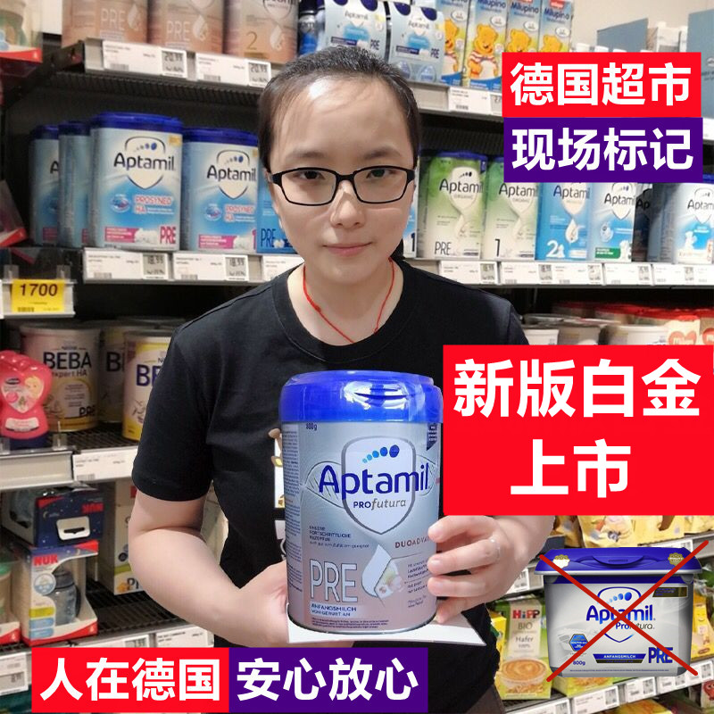 德国爱他美白金pre初段高钙DHA铂金新生早产婴幼儿宝宝奶粉800克在类目 奶粉/辅食/营养品/零食, 婴幼儿牛奶粉中 - 来自Buy2taobao.com提供专业的淘宝代购服务