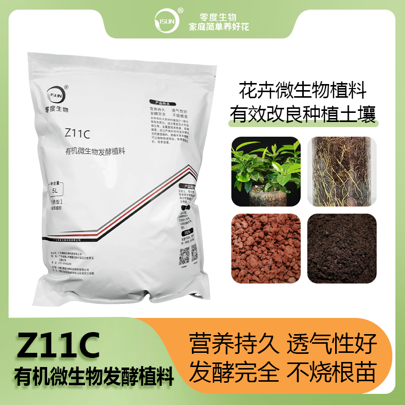 【零度生物】Z11C-5L月季茶花仙客来彩叶芋竹子堇兰通用树皮植料