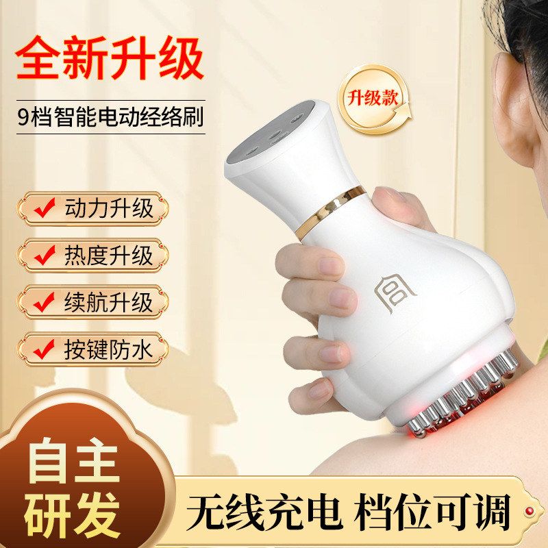 电动经络刷刮痧按摩仪经络疏通温灸震动揉腹充电式手持全身通用