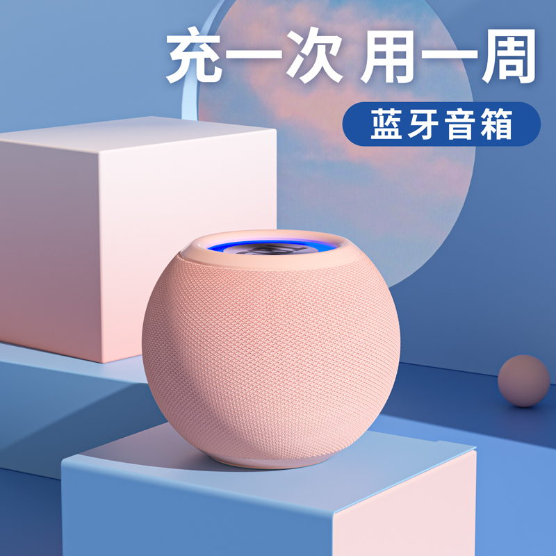 蓝牙音箱无线小型音响家用超重低音炮便携式户外高音质适用小米怎么样,好用不?