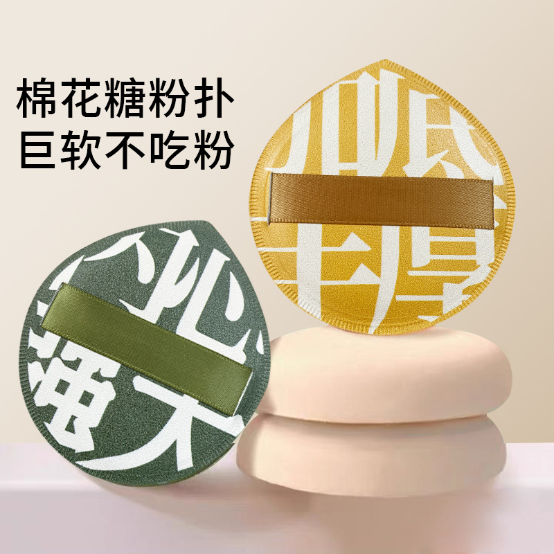 高品质XL棉花糖粉扑抗菌干湿两用散粉底液纯棉粉扑美妆蛋气垫粉扑