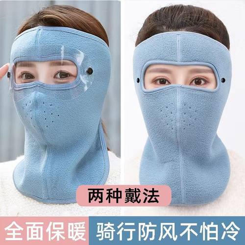 骑行防寒面罩冬季保暖全脸护目女防尘护颈护耳加厚男士防风口罩女