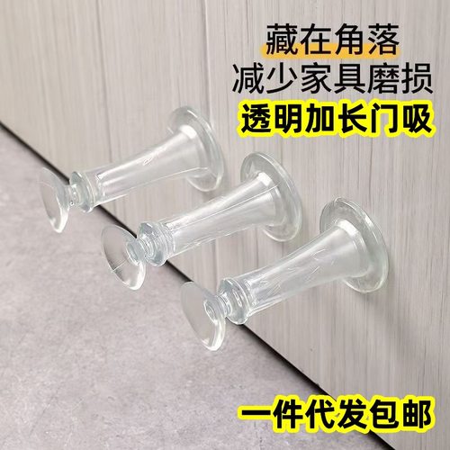 包邮门吸门挡器硅胶防撞贴免打孔入户门把手安全门静音门塞门阻器