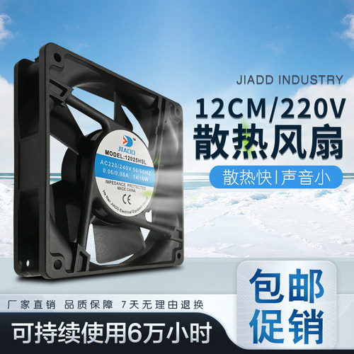 网络机柜散热静音风扇