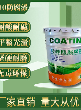 食品级IPN8710环氧防腐涂料自来水管道内壁饮用水舱无毒防锈油漆