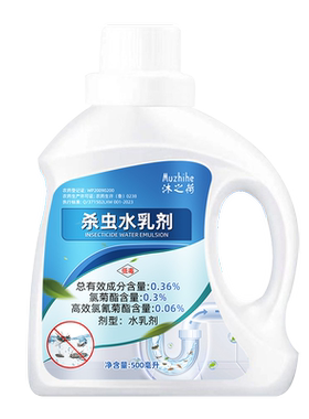 卫生间红线虫水蚯蚓专用药