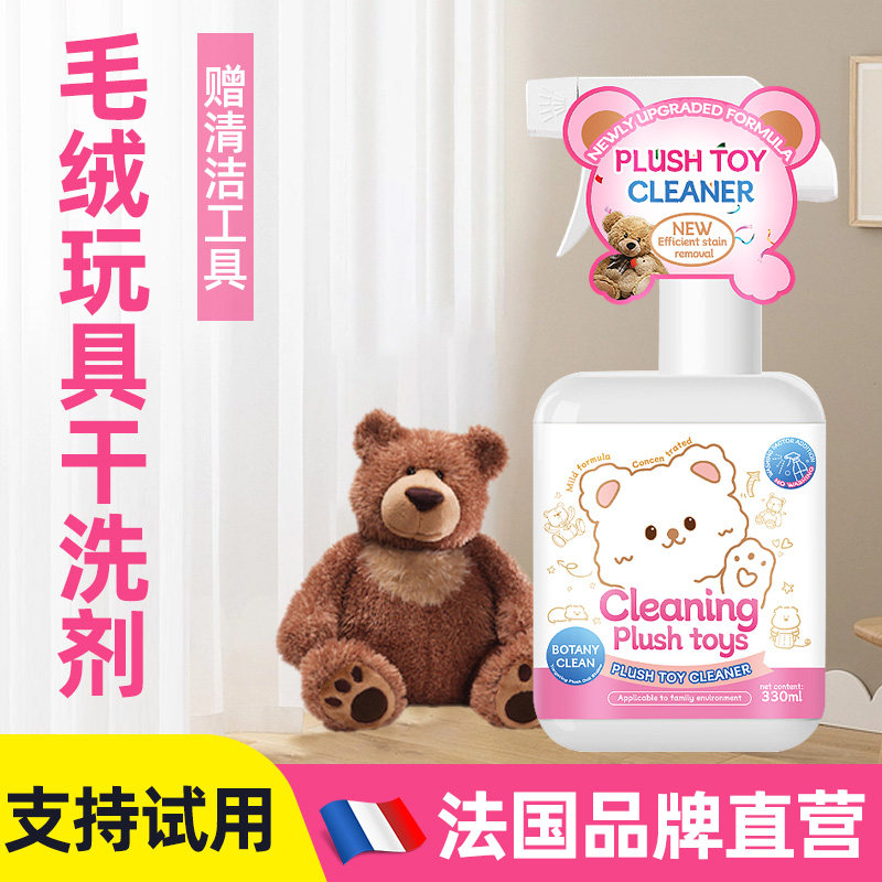 玩偶免水洗清洁剂干洗清洁专用