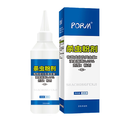跳蚤药床上家用一窝端