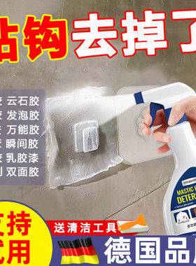 免钉胶去除剂支持试用