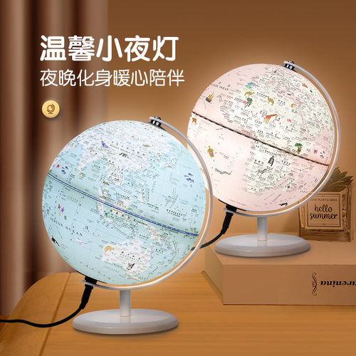 20cm地理启蒙智能地球仪3d立体发光礼物摆件北斗儿童AR地球仪