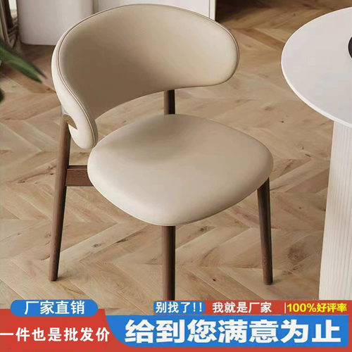 北欧实木真皮餐椅简约现代奶油风卧室梳妆台休闲家用餐厅靠背椅子