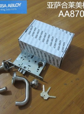 ASSA ABLOY亚萨合莱美式插芯锁办公室锁AA8704教室锁AA8705