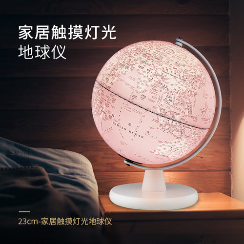 北斗AR地球仪 23cm智能语音木质地球仪 送男孩女孩发光灯摆件