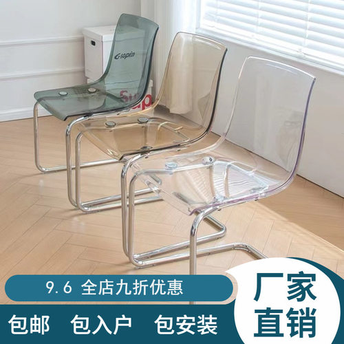 亚克力透明椅子透明餐椅塑料靠背椅简约现代家用轻奢托亚斯椅