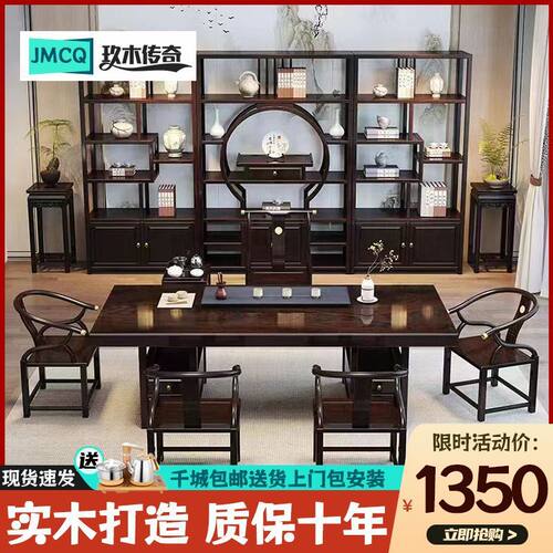 新中式黑黄檀大板茶台实木茶桌椅组合原木整板办公室紫檀木泡茶桌
