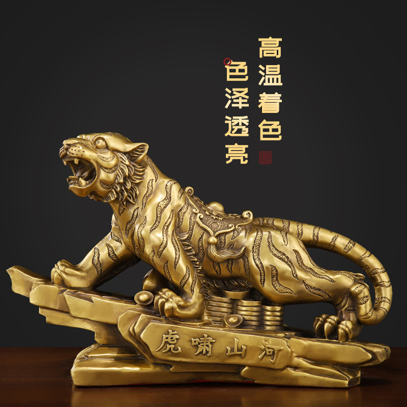 8KSG铜器老虎摆件车载客厅纯铜霸气上山虎收银台办公工艺品车