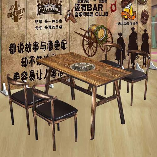 主题复古火锅桌子电磁炉一体串串香一人一锅商用餐饮饭桌椅组合