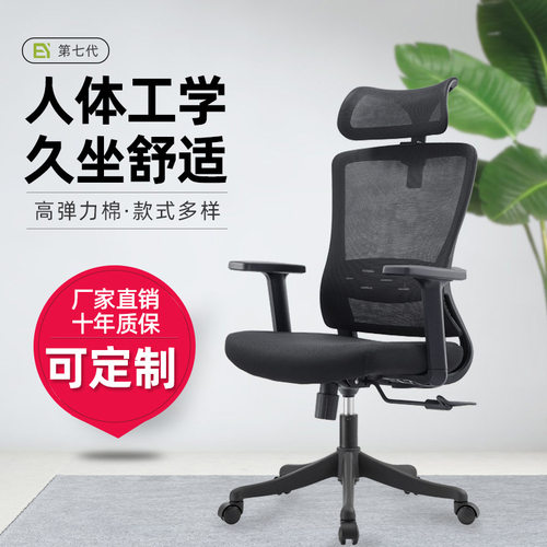 办公椅可躺两用久坐舒适滑轮转椅书房家电脑椅人工学椅职员椅