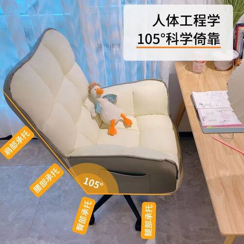 家用电脑椅懒人沙发椅舒适久坐宿舍书房书桌凳写字椅卧室靠背座椅