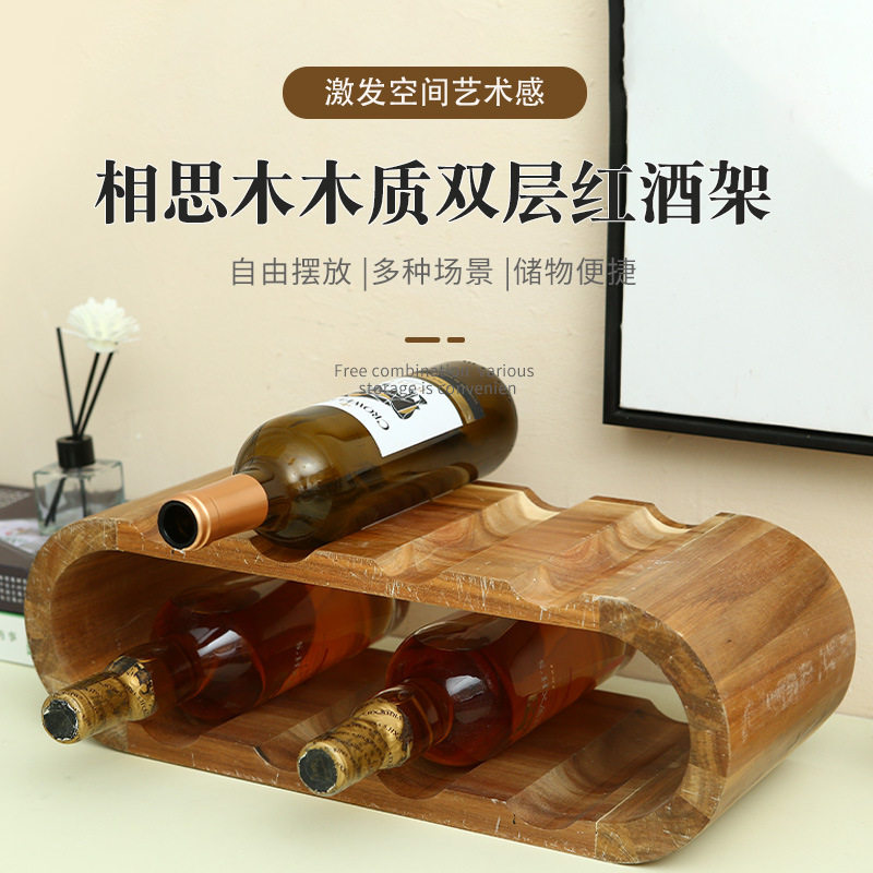 木质红酒架相思木古典创意双层展示架收纳酒瓶木制工艺品摆件桌面图片