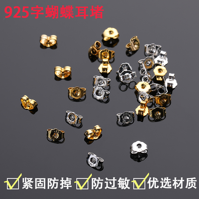 防过敏防滑耳迪真银电镀耳钉堵塞