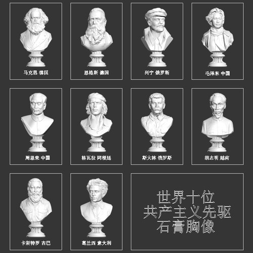 共产主义先驱胸像艺术品石膏雕像摆件书架装饰送老师学生奖品