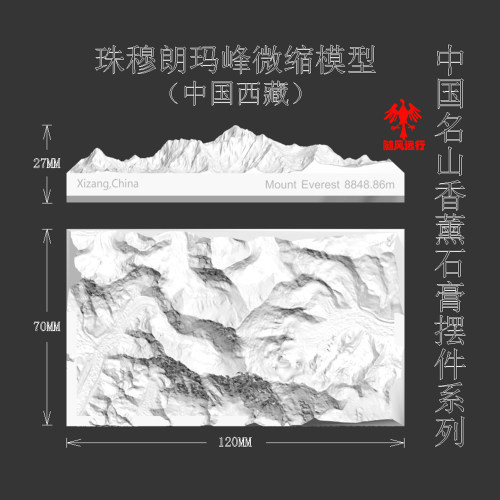 中国名山扩香石珠峰K2泰山伴手礼企业礼品定制衣柜卧室车用香薰