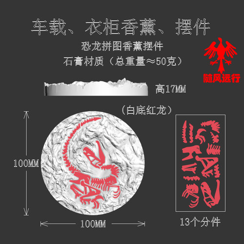 随风远行石膏香薰扩香石