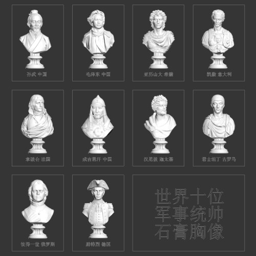 军事天才石膏胸像毛主席拿破仑凯撒腓特烈艺术品雕像装饰名人胸像