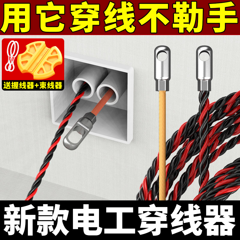 穿线器电工专用新款引线拉线器弹簧头100米网线电线暗线穿管器