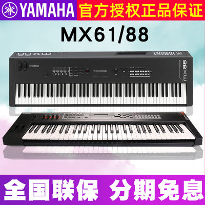 yamaha雅马哈电子重锤MX61合成器