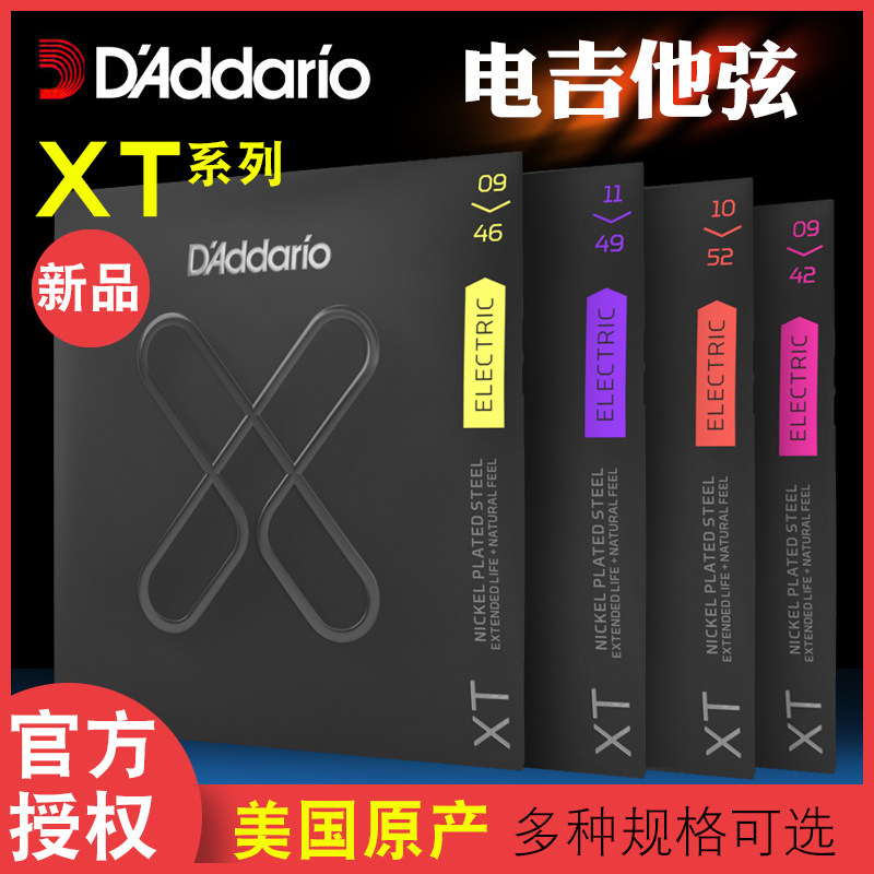 D&rsquo;Addario达达里奥电吉他弦XTE0942涂层防锈琴弦一套6根装美产46