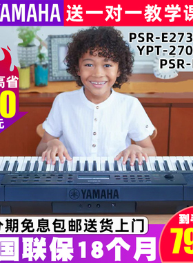 雅马哈电子琴PSR-E383/E360钢琴键盘家用初学者入门61键成人儿童