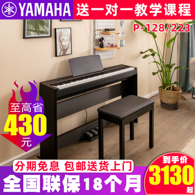 雅马哈88键重锤数码钢琴